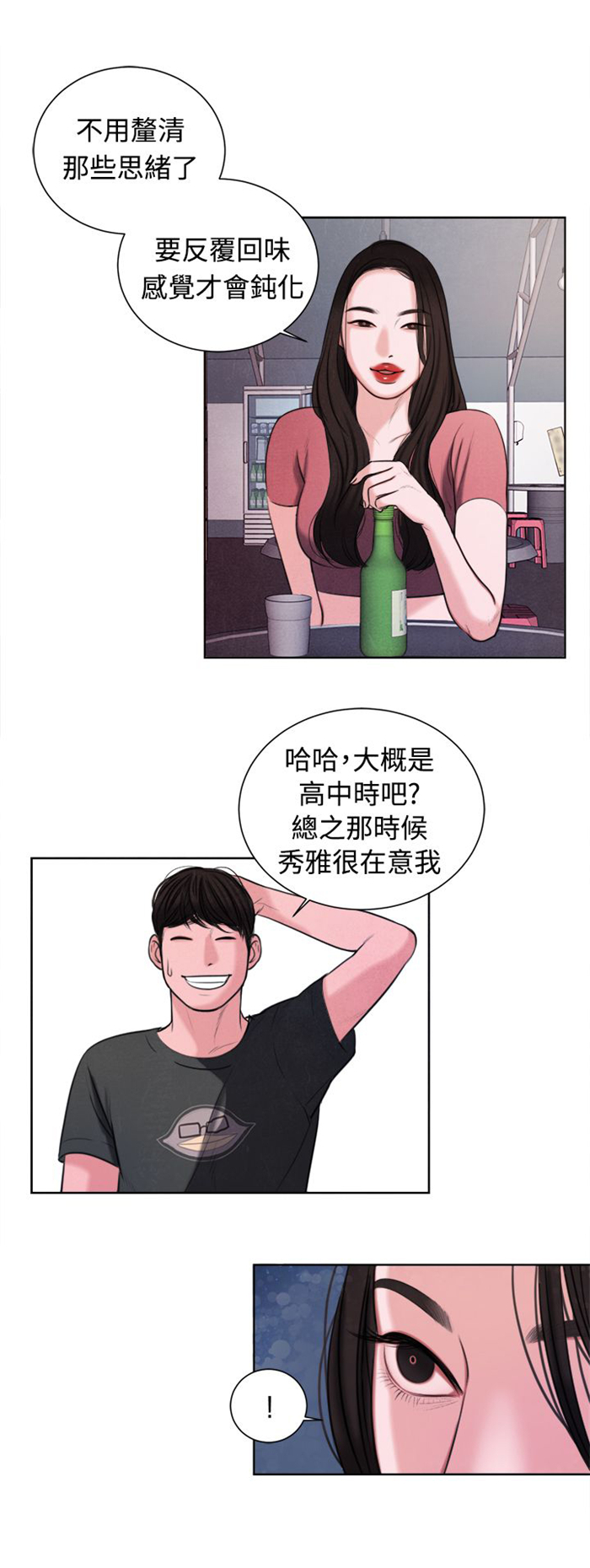 离魂倩女语接龙漫画,第15章：烦心的事2图