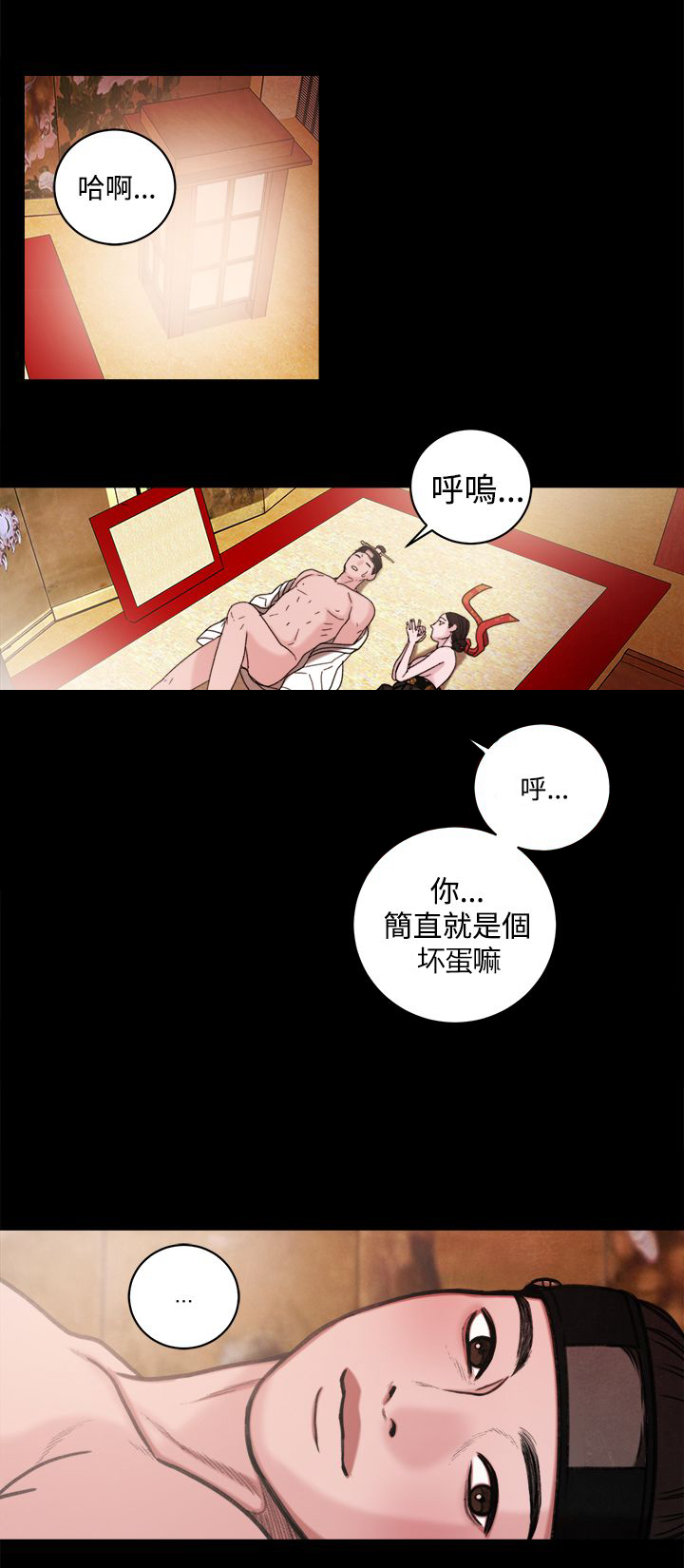 离魂倩女漫画,第40章：不会善罢甘休1图