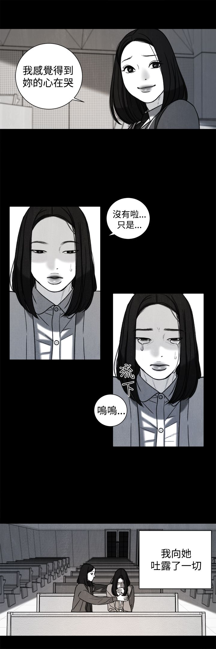 离婚前重回高中这次我不心动了许恩棠漫画,第31章：年少的回忆2图