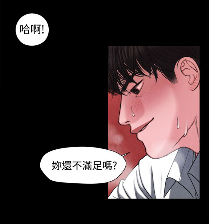 离魂倩女语接龙漫画,第17章：大事不妙2图