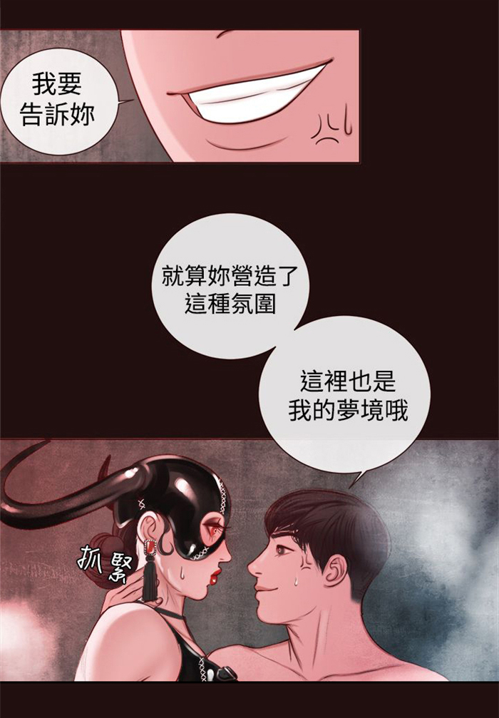 离婚前规则电视剧全集免费观看策驰影院漫画,第11章：在劈腿吗？1图