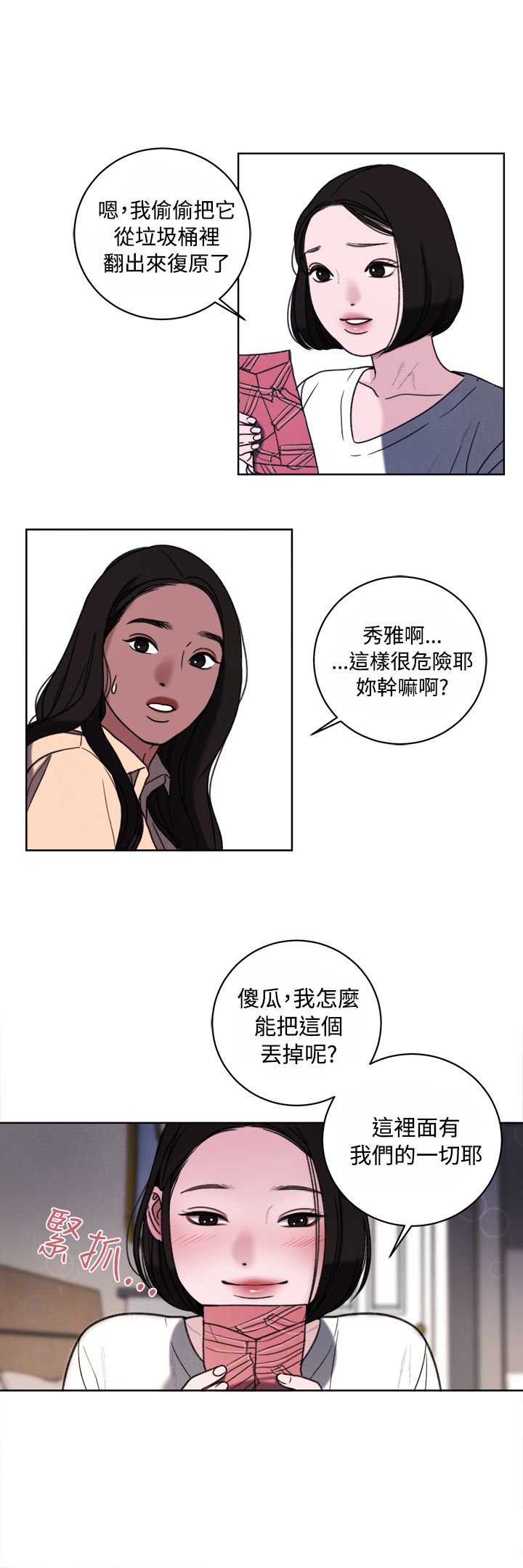 离婚女人电视剧漫画,第34章：回忆2图