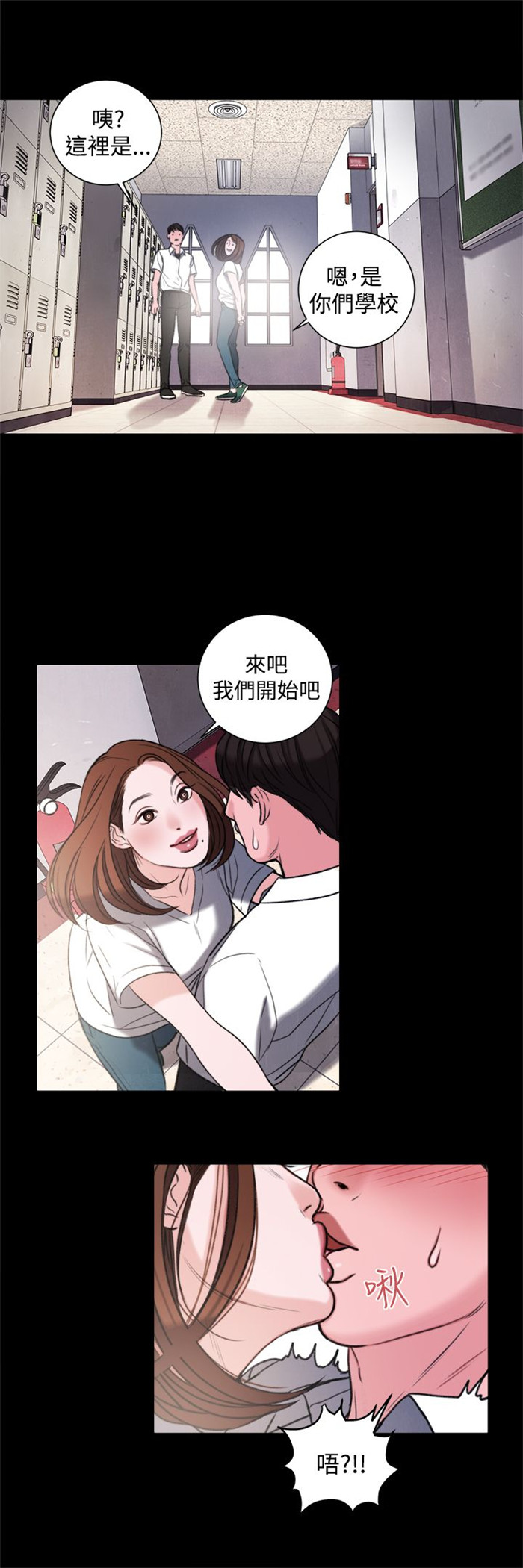 离魂倩女原文在线阅读漫画,第28章：像学生吗？2图