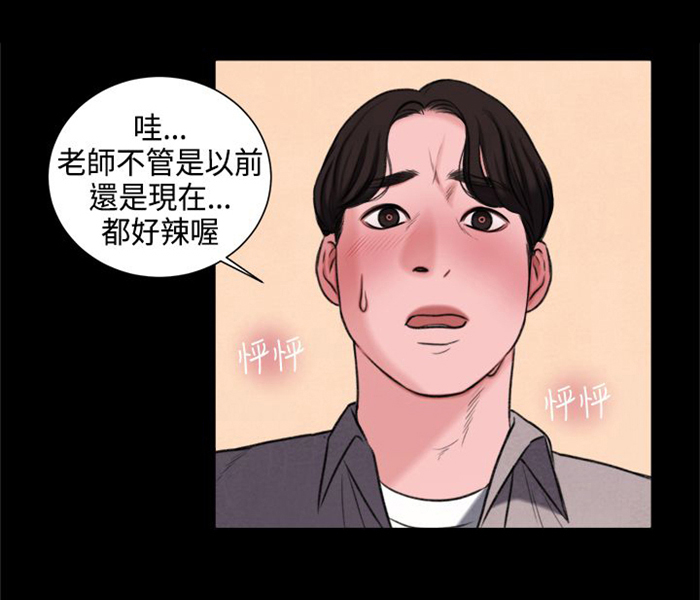 倩女离魂是什么剧漫画,第22章：奖励2图