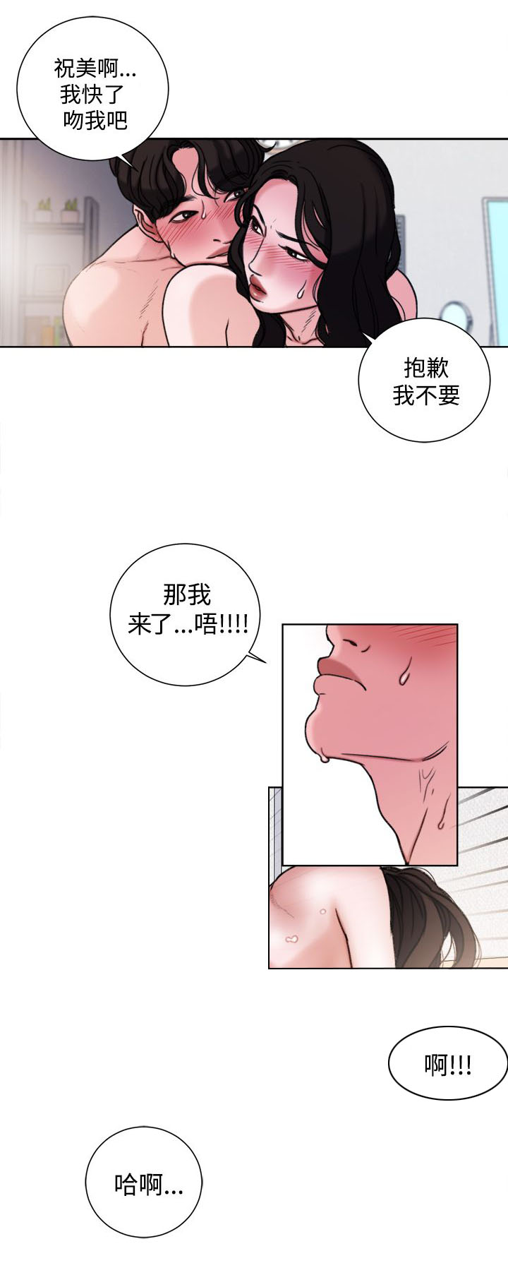 离魂衣漫画,第32章：现在1图