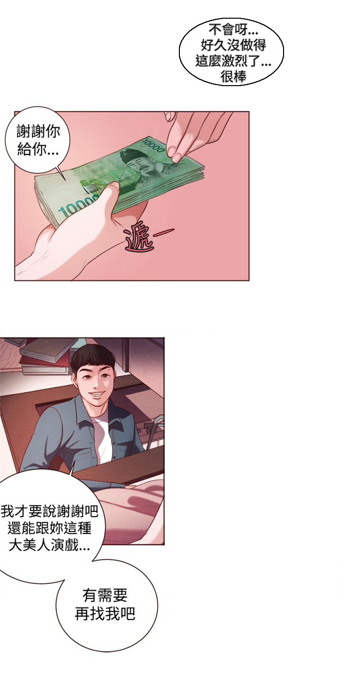 离婚前规则电视剧全集免费观看策驰影院漫画,第6章：智语姐姐1图