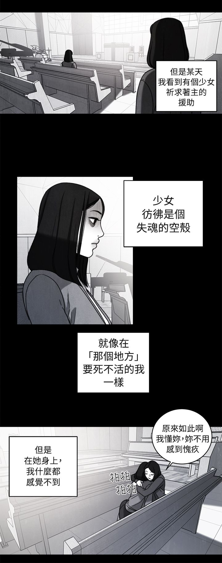 离魂倩女语接龙漫画,第36章：解决方法1图