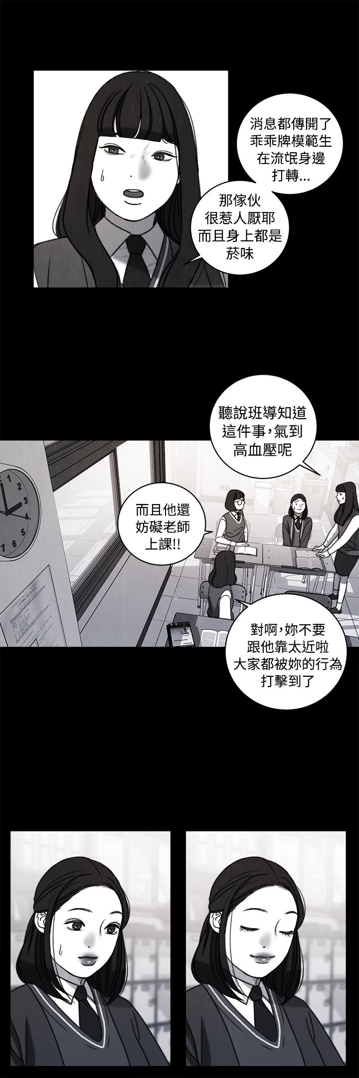 离婚女人电视剧漫画,第37章：计划 一2图