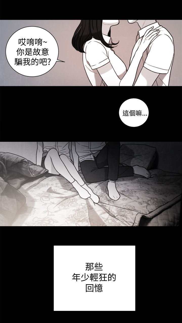 离魂记小说漫画,第31章：年少的回忆2图