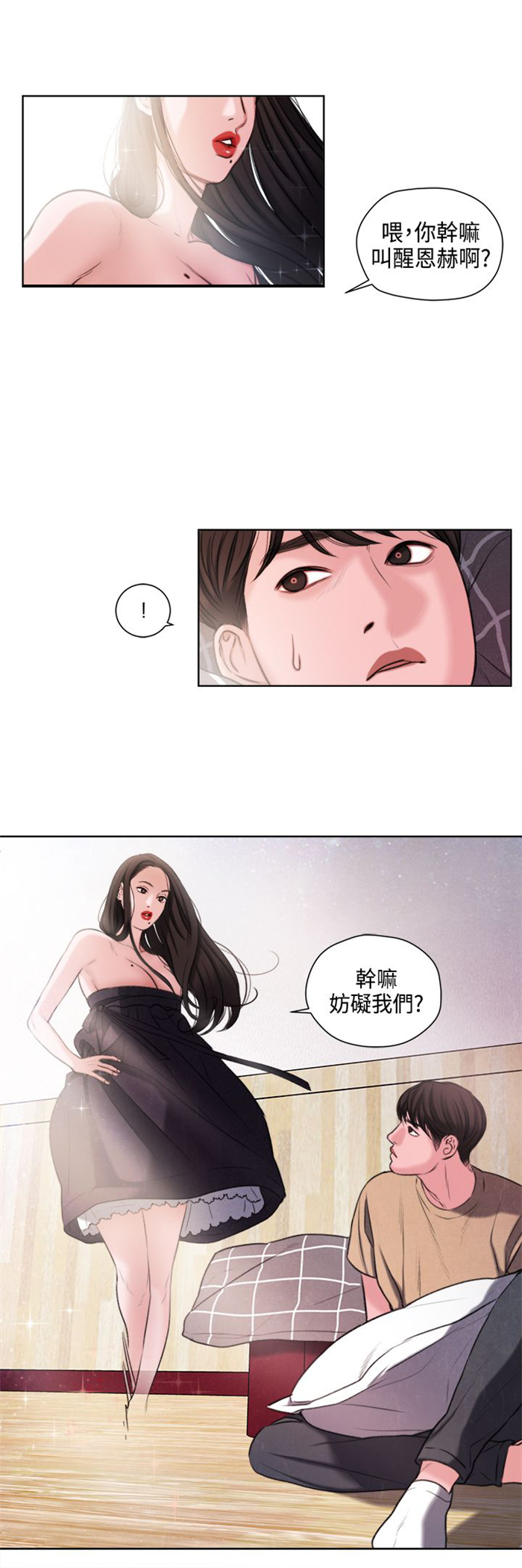 倩女离魂是什么剧漫画,第22章：奖励1图