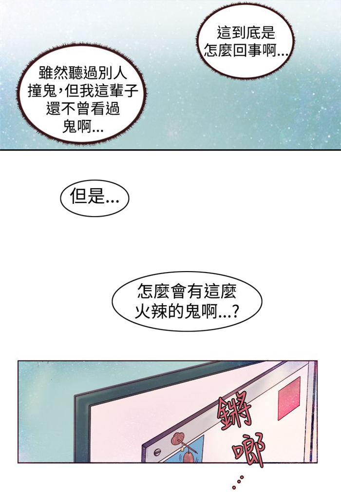 离人心上漫画,第3章：十字架1图