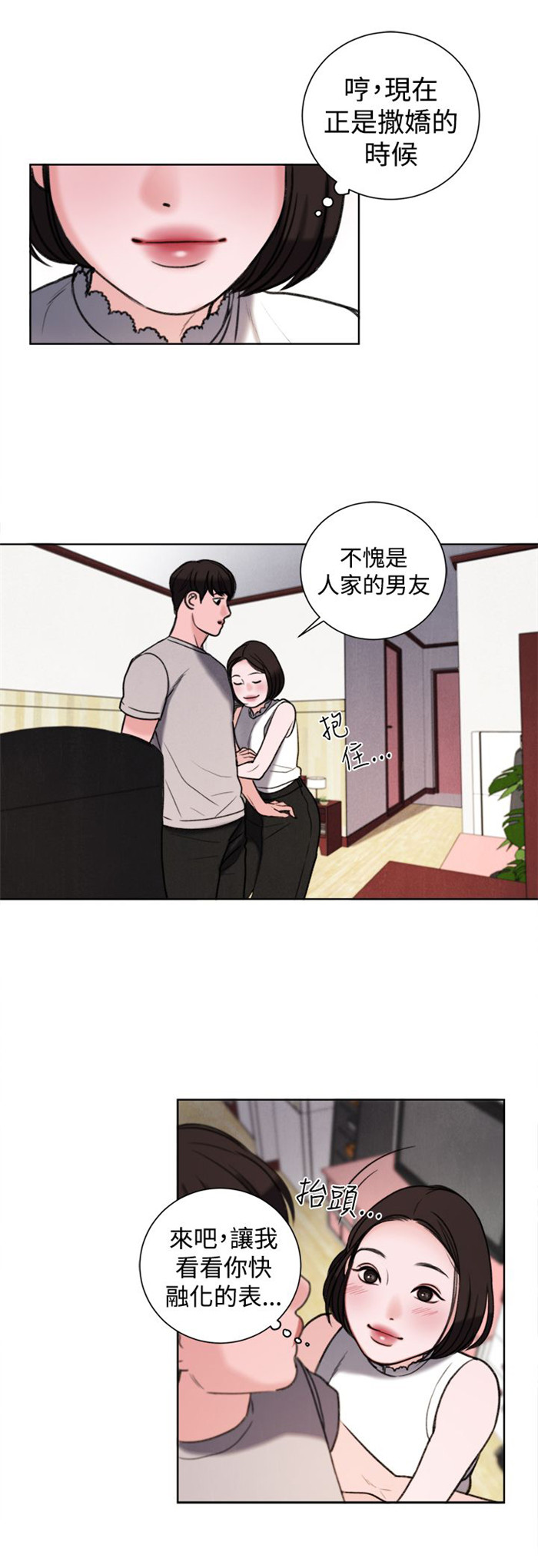 离魂倩女漫画,第29章：竟敢妨碍我2图