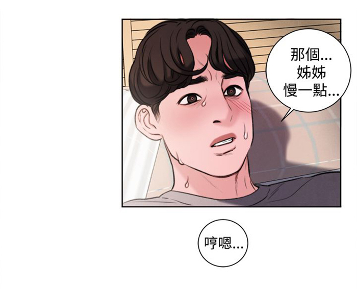 离魂倩女漫画,第25章：单恋1图