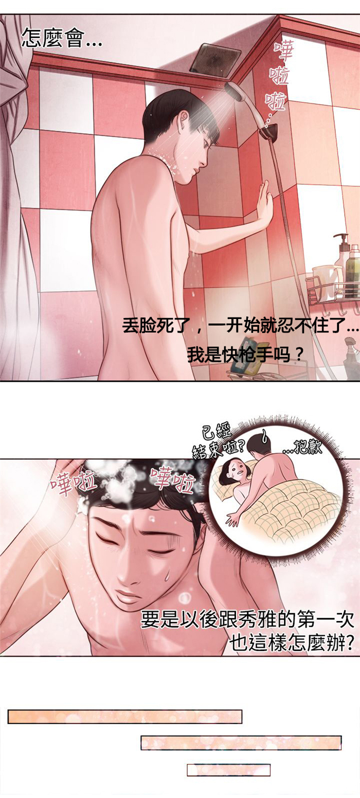 离魂倩女语接龙漫画,第8章：快枪手？2图