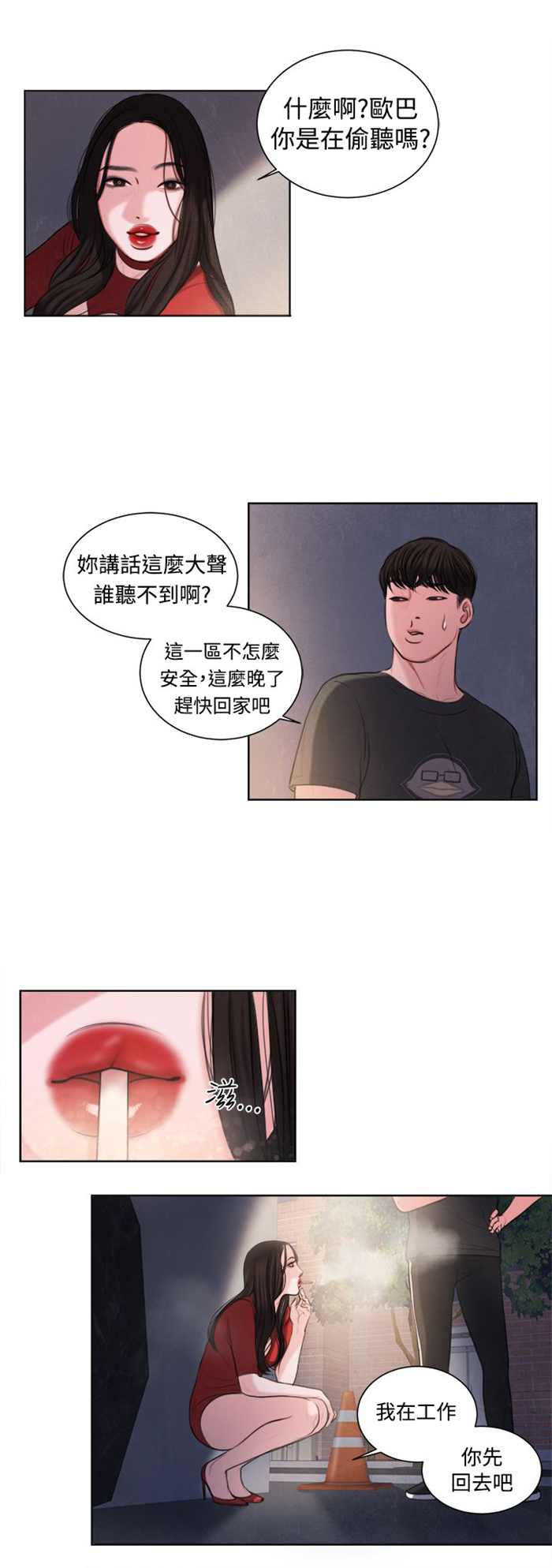 离人心上漫画,第15章：烦心的事1图