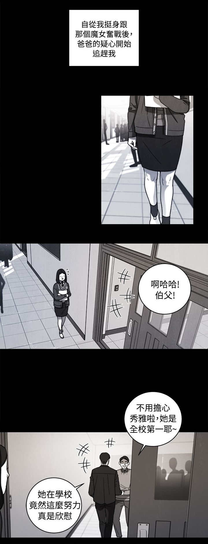 离婚前规则电视剧全集在线免费漫画,第36章：解决方法2图