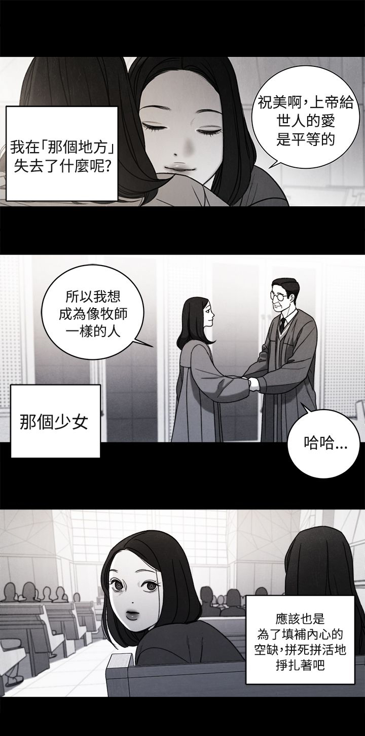 离魂倩女语接龙漫画,第36章：解决方法2图