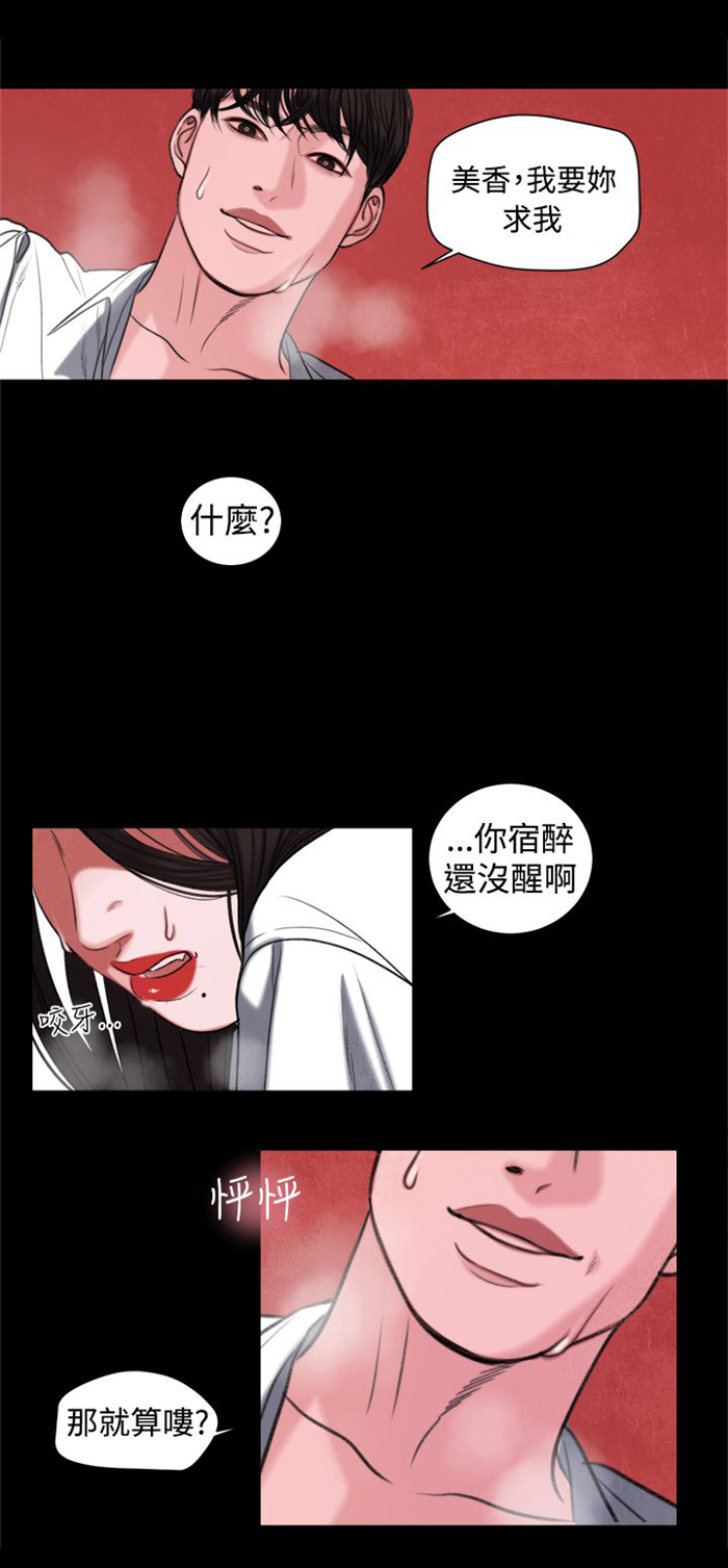 离婚前规则电视剧全集免费观看策驰影院漫画,第17章：大事不妙1图