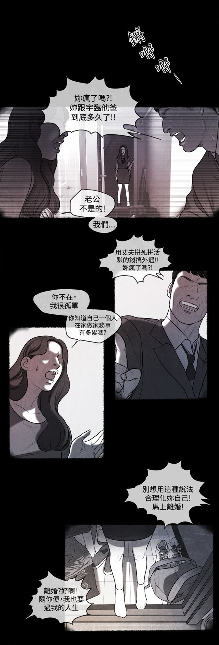 离魂倩女原文在线阅读漫画,第13章：小时候1图