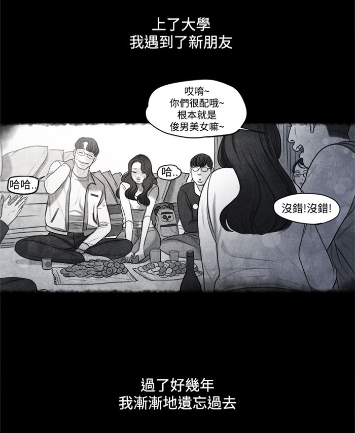 离魂倩女原文在线阅读漫画,第13章：小时候1图