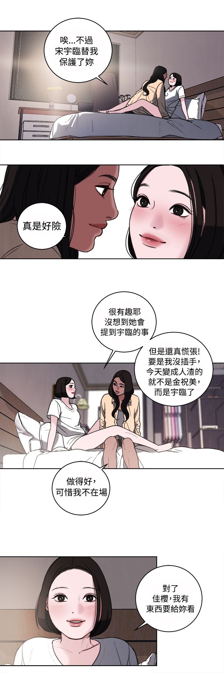 离婚女人电视剧漫画,第34章：回忆2图