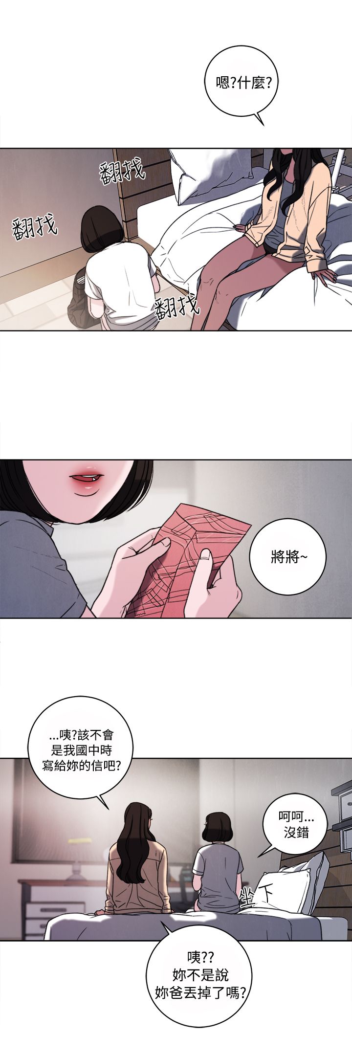 离婚女人电视剧漫画,第34章：回忆1图