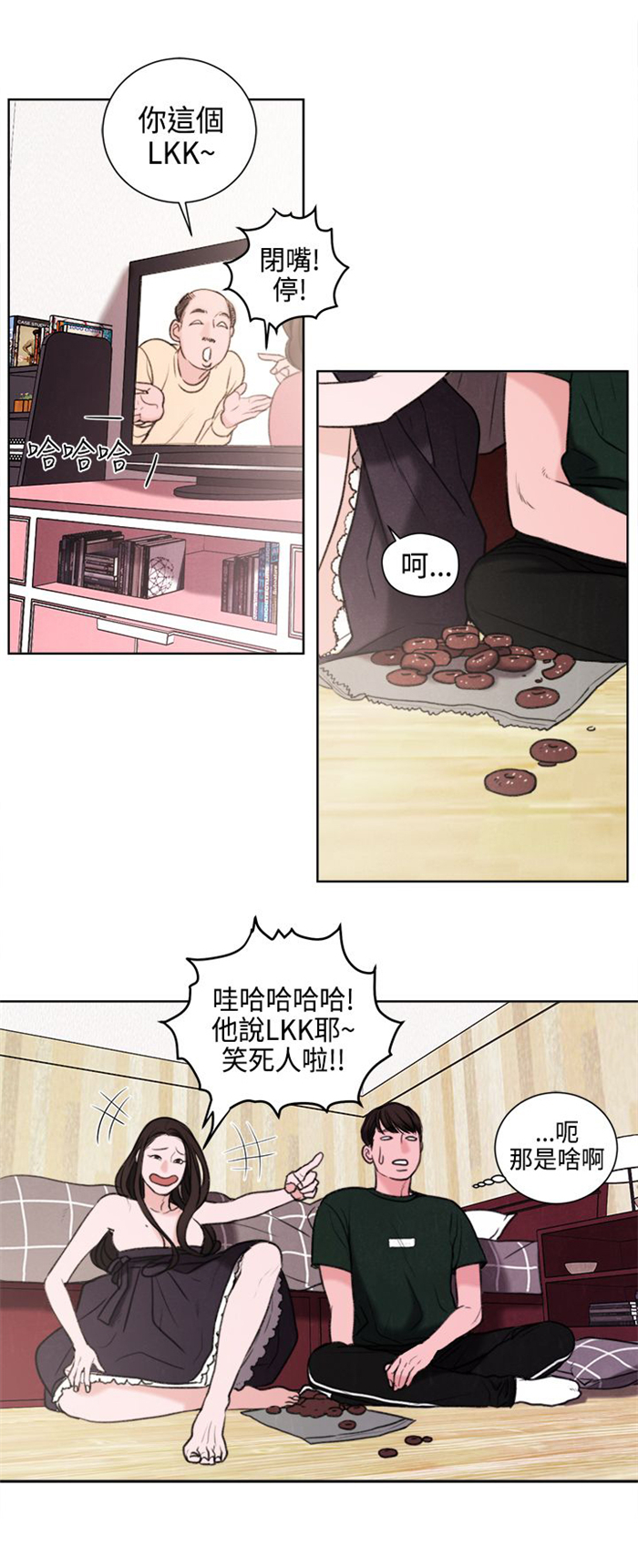 离魂倩女原文在线阅读漫画,第23章：撞见1图