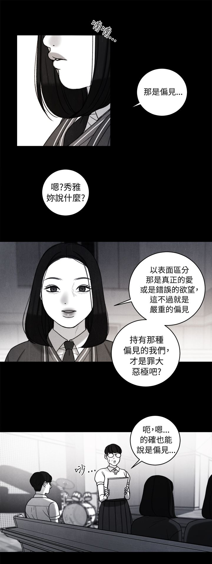 离魂衣漫画,第36章：解决方法2图