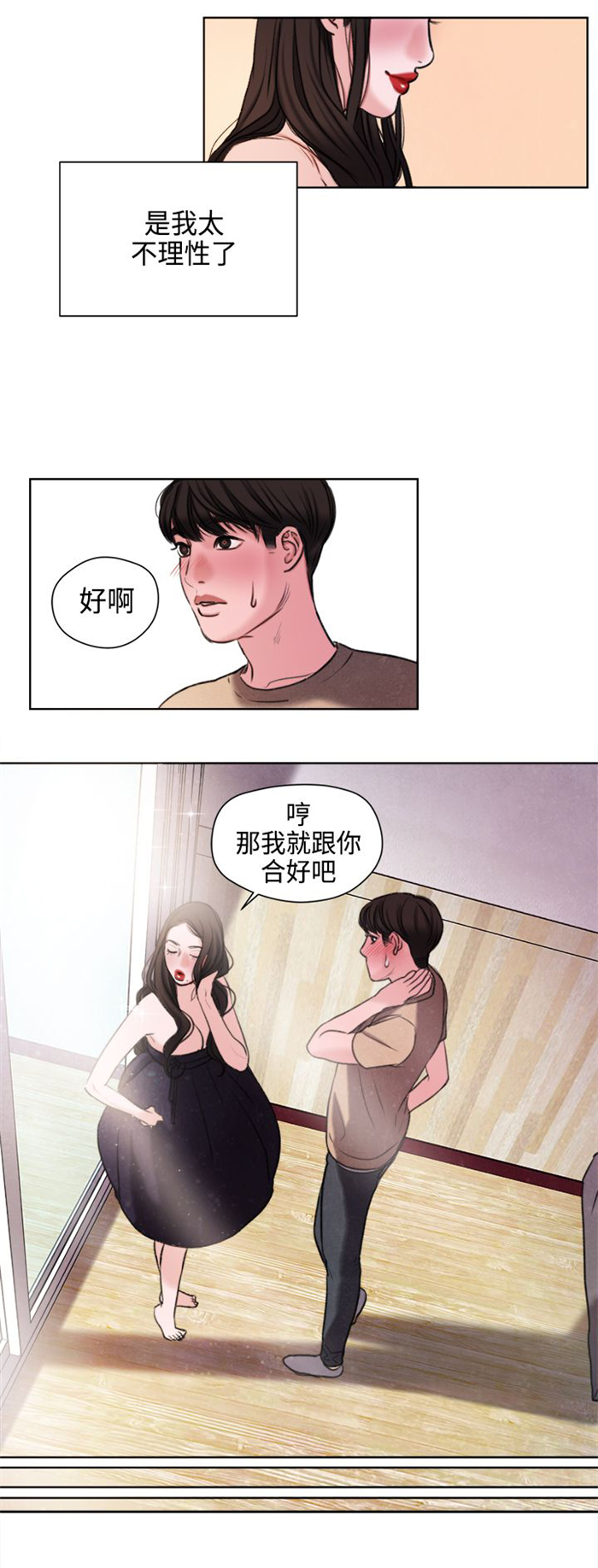 离魂倩女原文在线阅读漫画,第23章：撞见2图