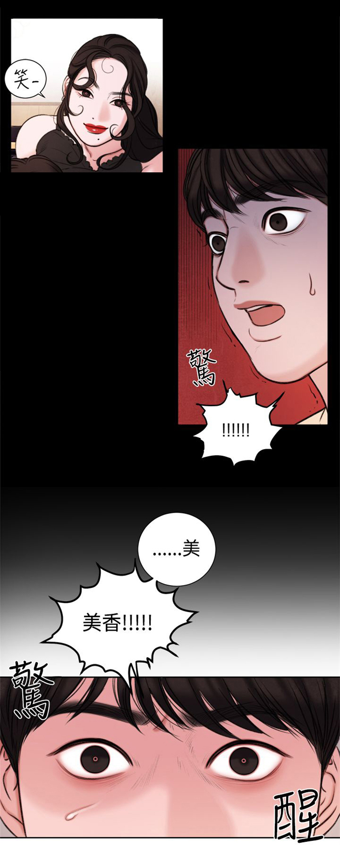 倩女离魂是什么剧漫画,第22章：奖励1图