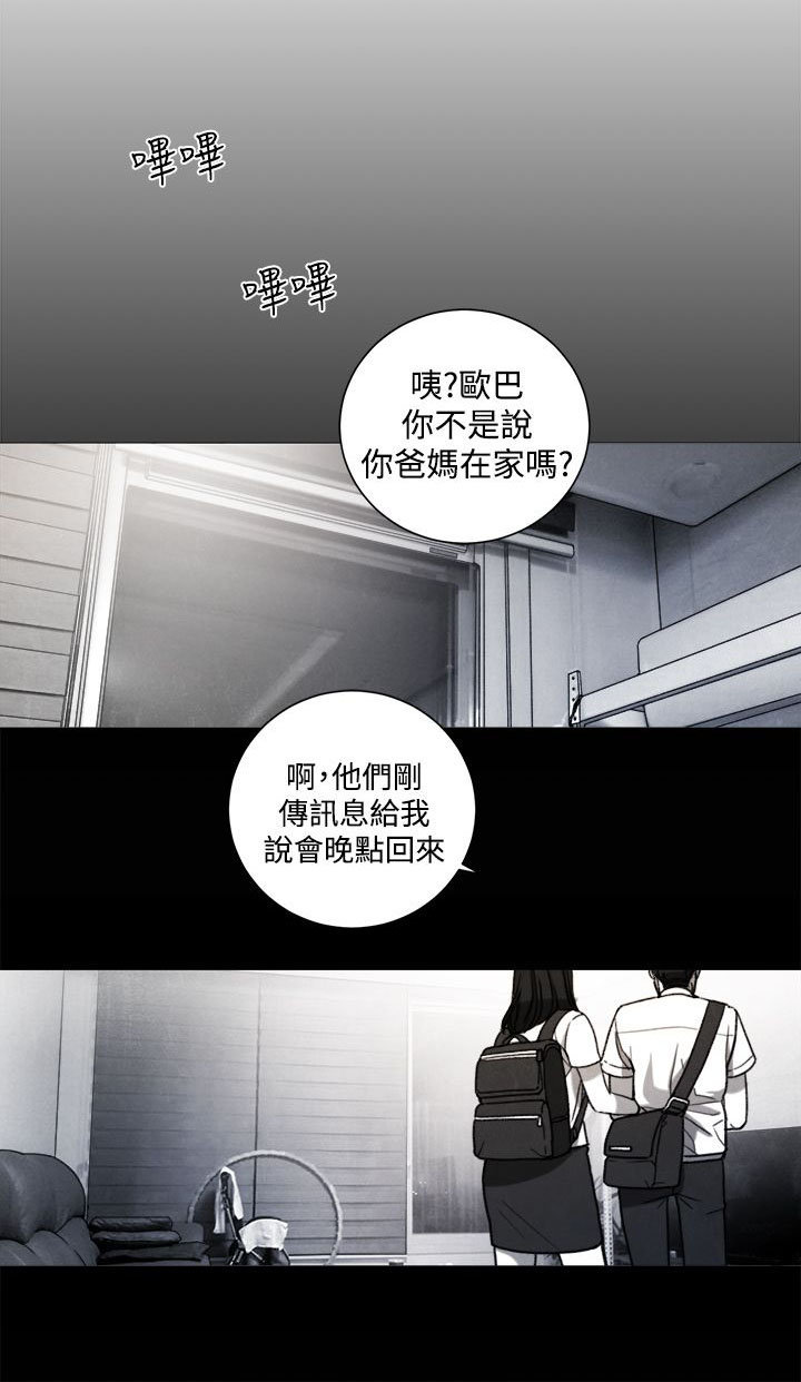 离魂记小说漫画,第31章：年少的回忆1图