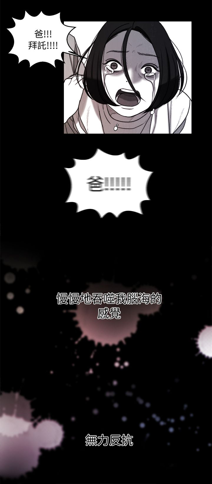 离魂大法漫画,第35章：同志1图