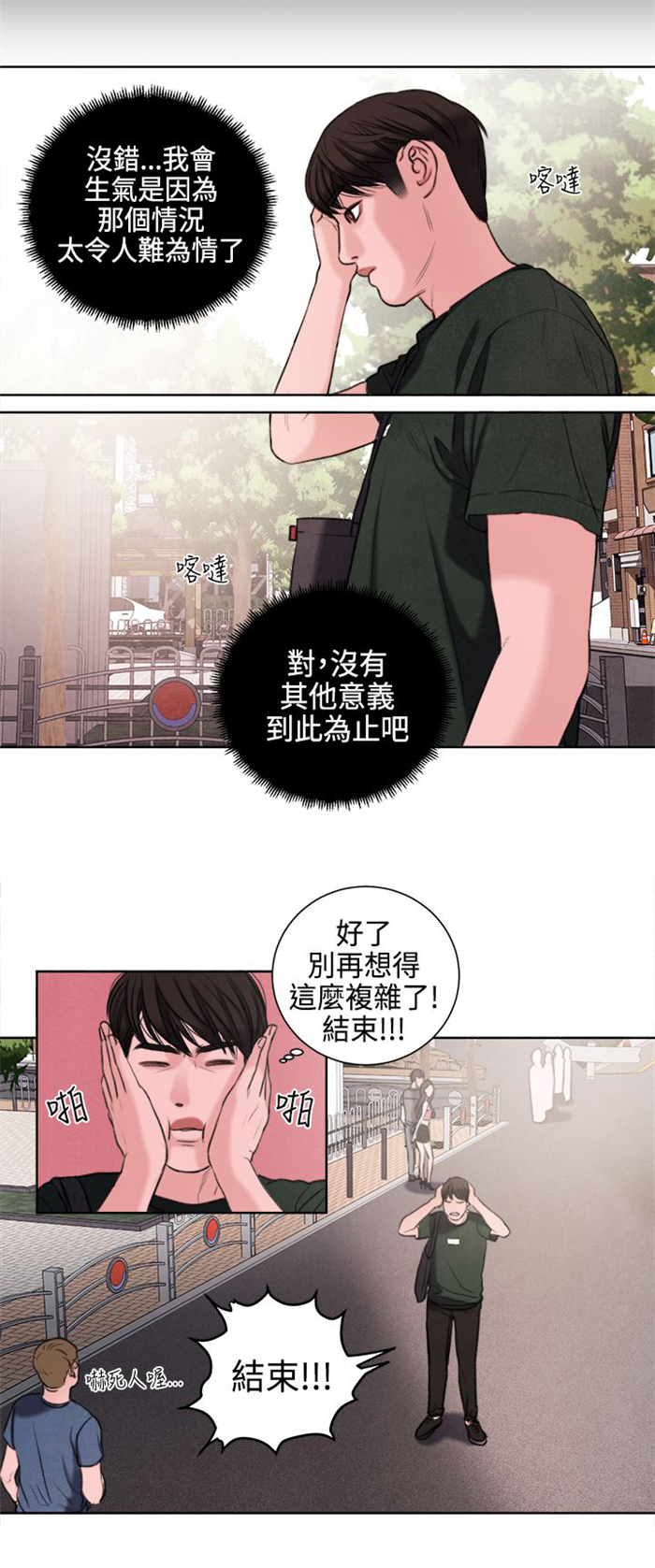 离魂箫漫画,第23章：撞见1图