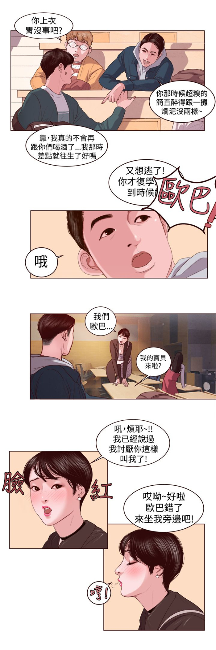 离魂漫画漫画,第2章：被缠上了1图