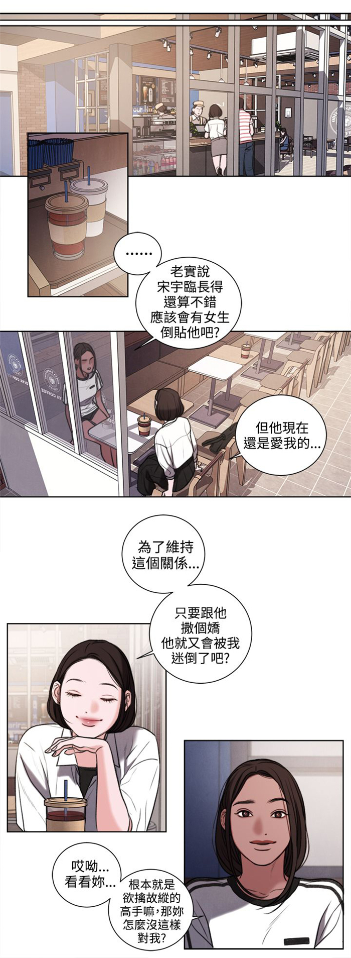 离婚前规则电视剧全集在线免费漫画,第26章：被偷拍1图