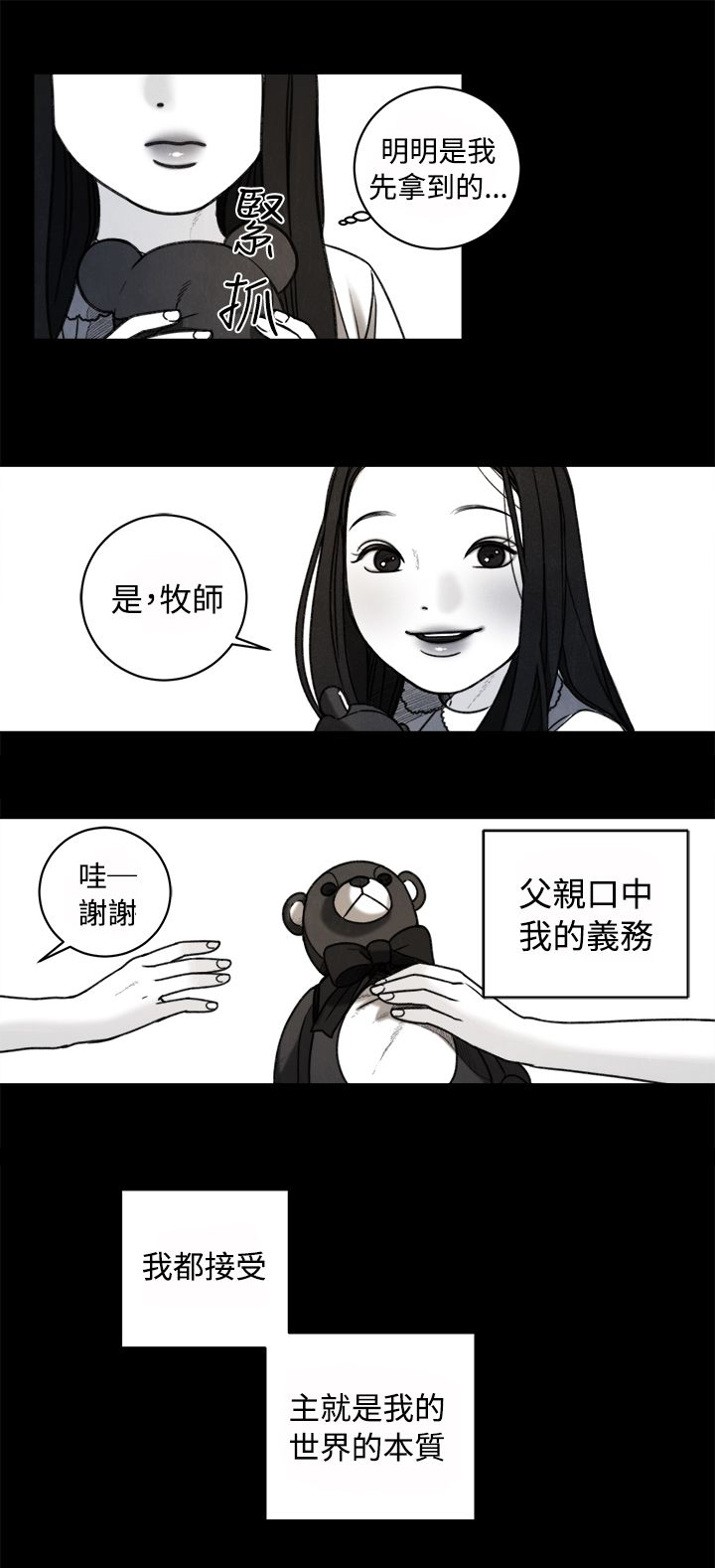 离婚女人电视剧漫画,第34章：回忆1图