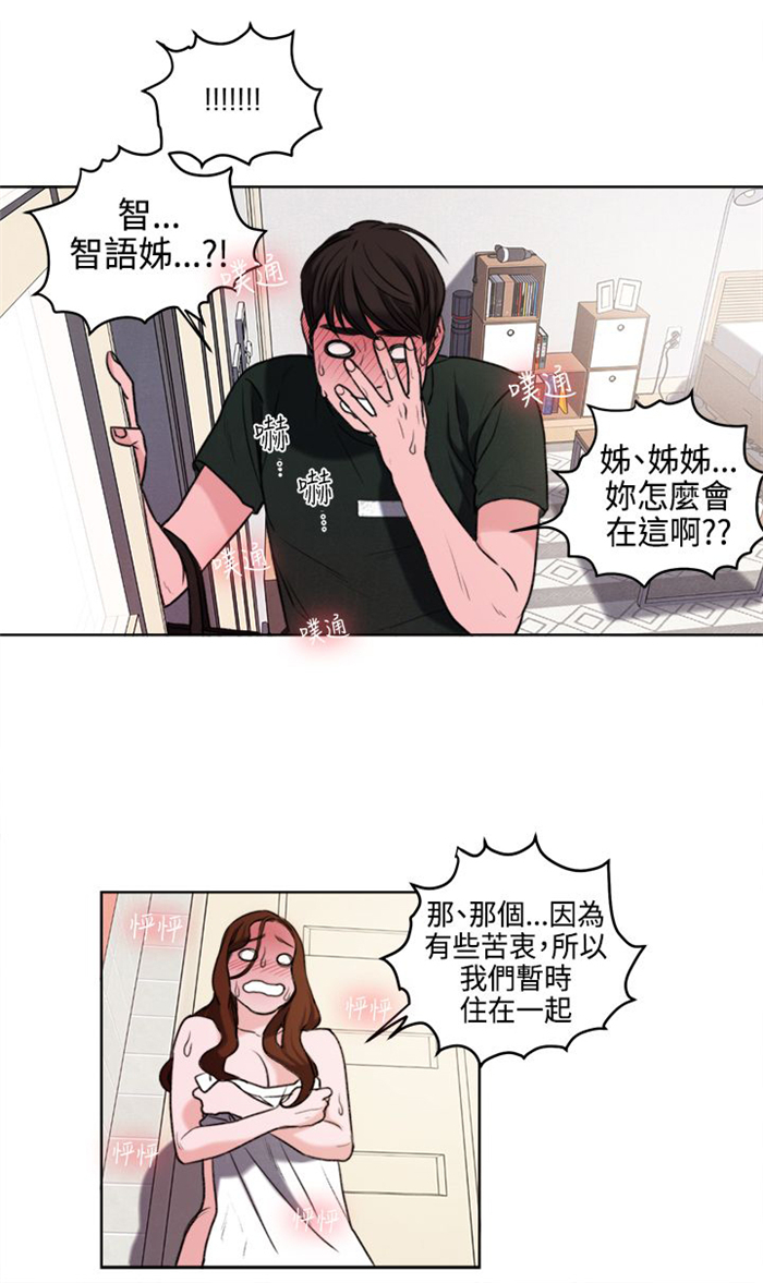 离婚前规则电视剧全集免费观看策驰影院漫画,第24章：不能再错过他了1图