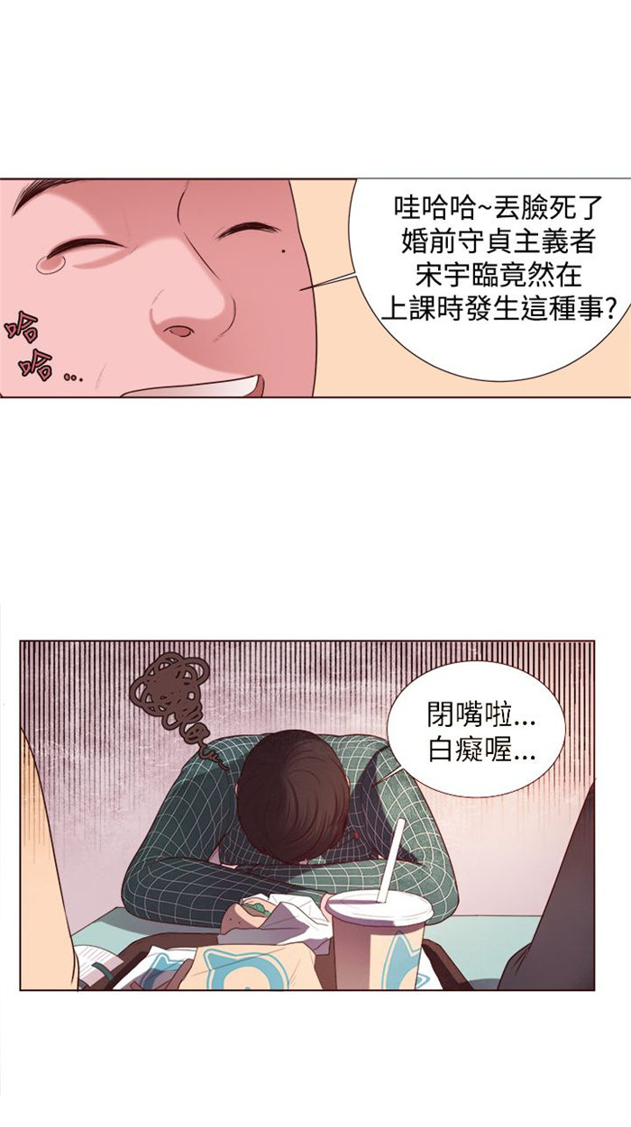 离魂倩女语接龙漫画,第5章：看电影2图