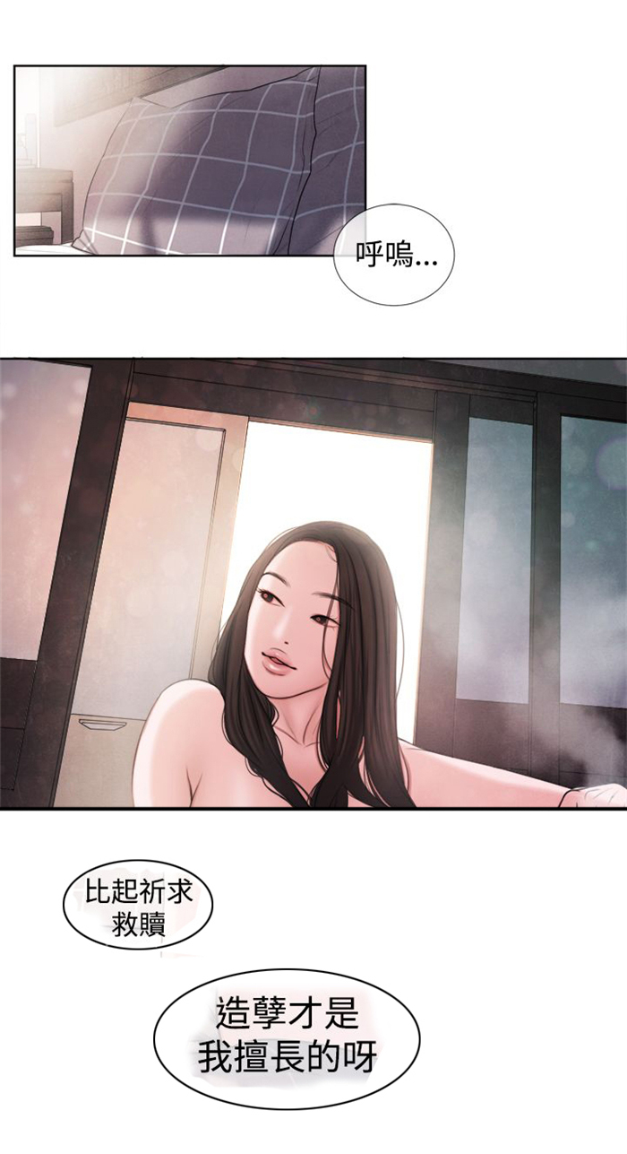 离魂惊梦漫画,第14章：这个月的小费1图