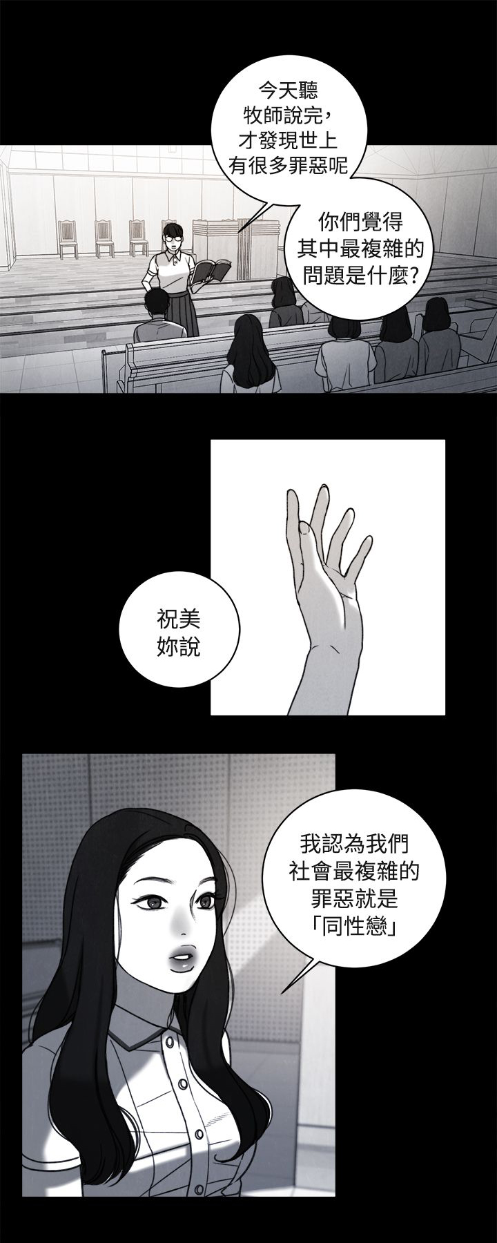 离魂衣漫画,第36章：解决方法1图