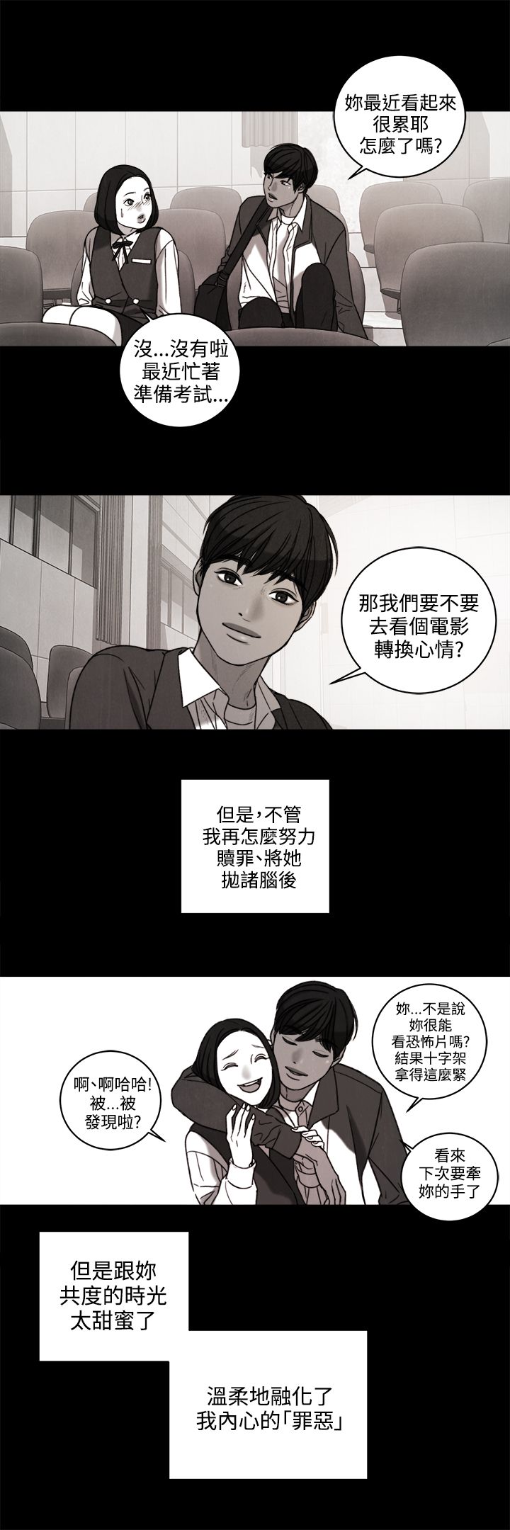 离婚女人电视剧漫画,第34章：回忆2图