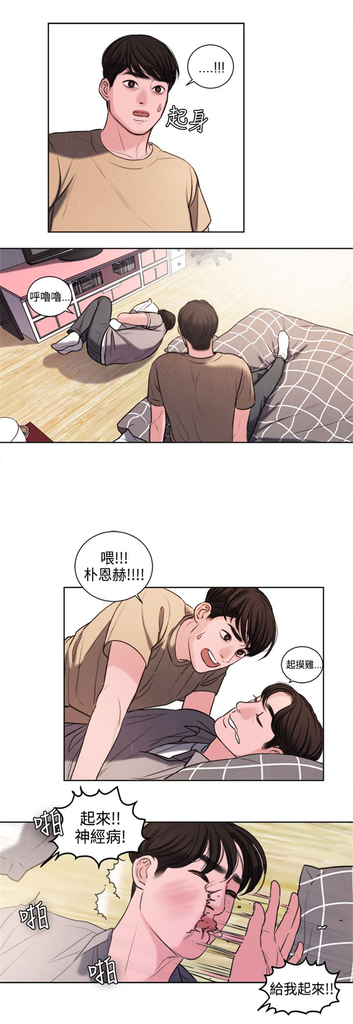 倩女离魂是什么剧漫画,第22章：奖励2图