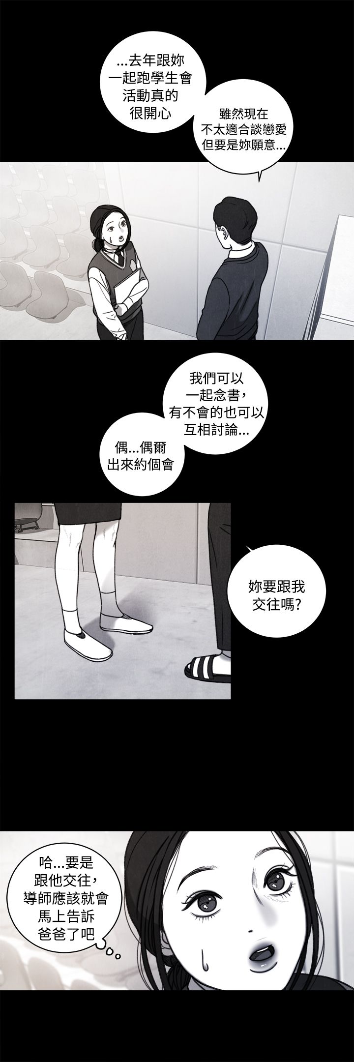 离婚女人电视剧漫画,第37章：计划 一2图