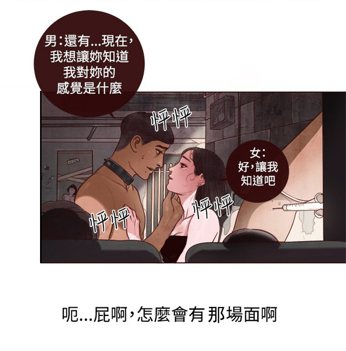 离魂惊梦漫画,第5章：看电影1图