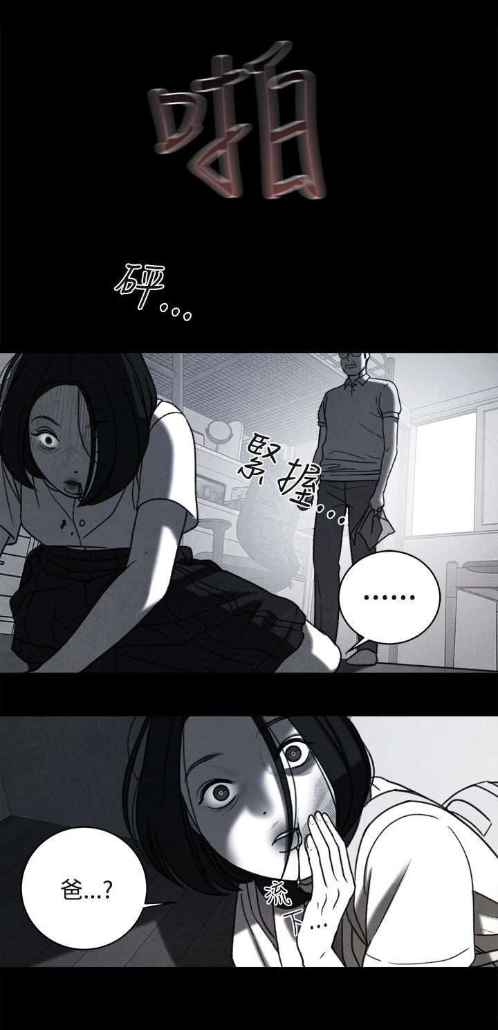 离婚前规则央视网漫画,第35章：同志2图