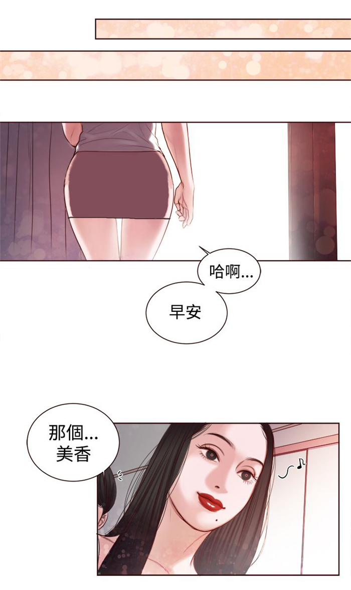 离婚前规则电视剧全集在线免费漫画,第11章：在劈腿吗？2图