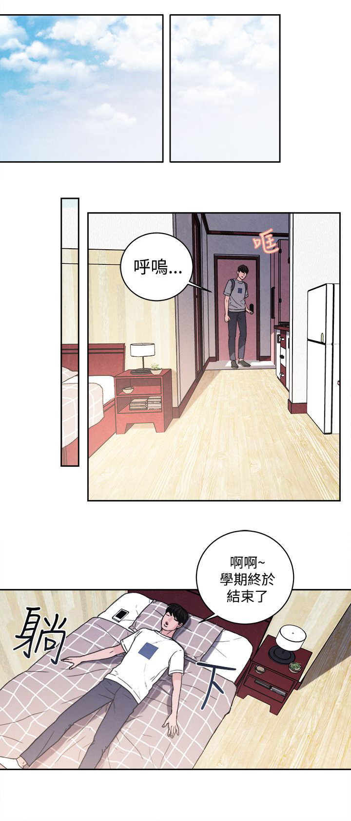 离魂入夜倩谁招漫画,第39章：室友1图