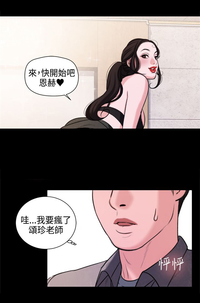 倩女离魂是什么剧漫画,第22章：奖励1图