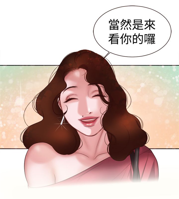 离婚前规则电视剧全集免费观看策驰影院漫画,第6章：智语姐姐2图