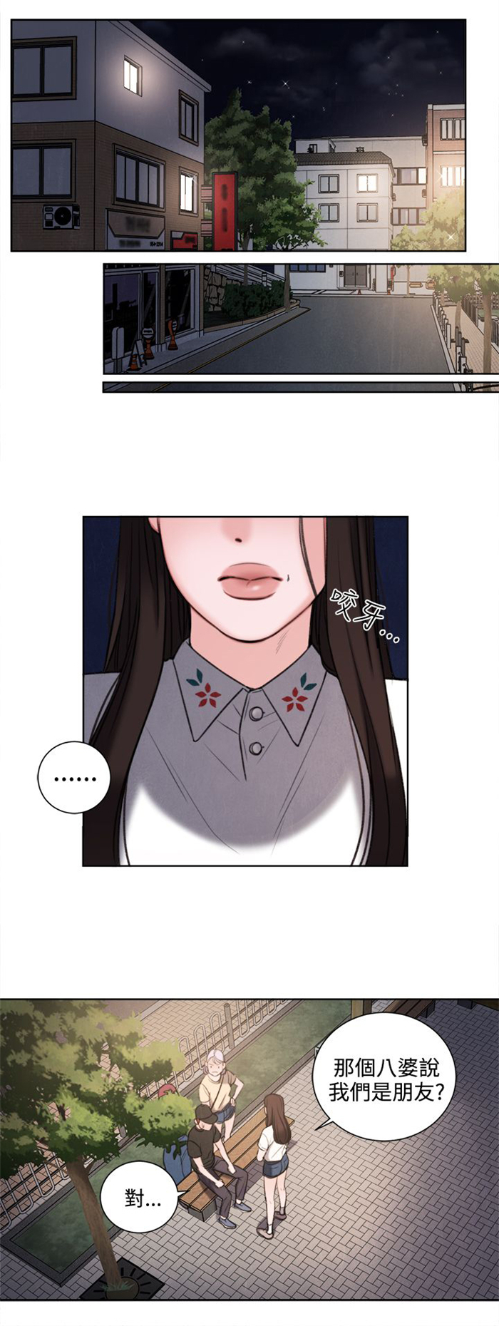 离魂异客电影完整版漫画,第27章：我要毁了那个人的人生1图